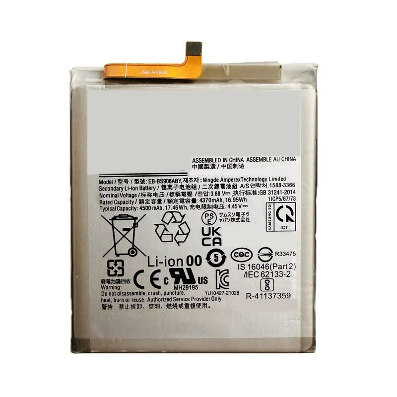 Erstatte Mobiltelefon batteri til SAMSUNG S906 Erstatte Mobiltelefon batteri SAMSUNG til S906